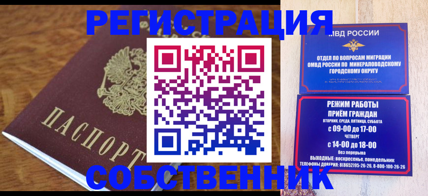 прописка регистрация в Дятьково