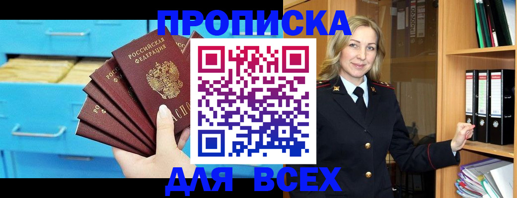 прописка иностранных граждан в Дятьково