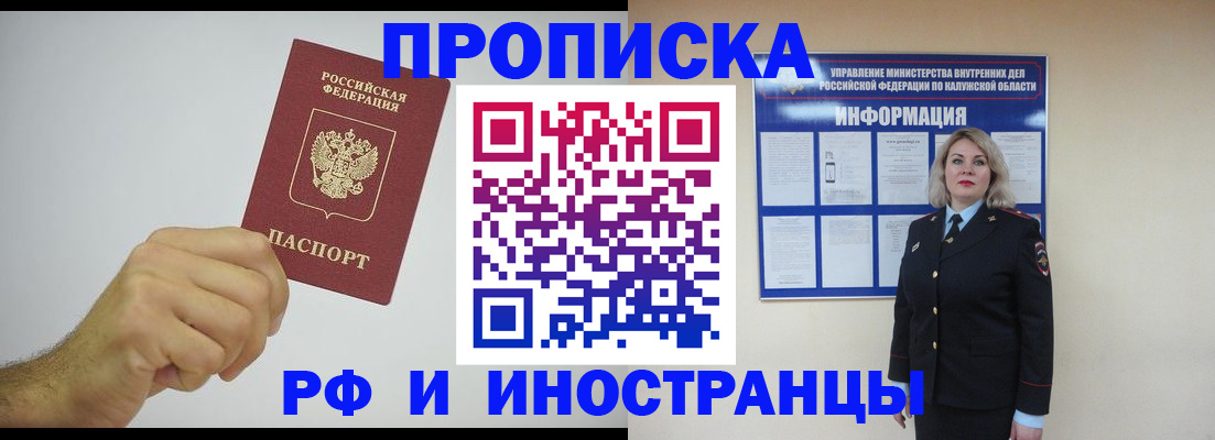 регистрация в Дятьково